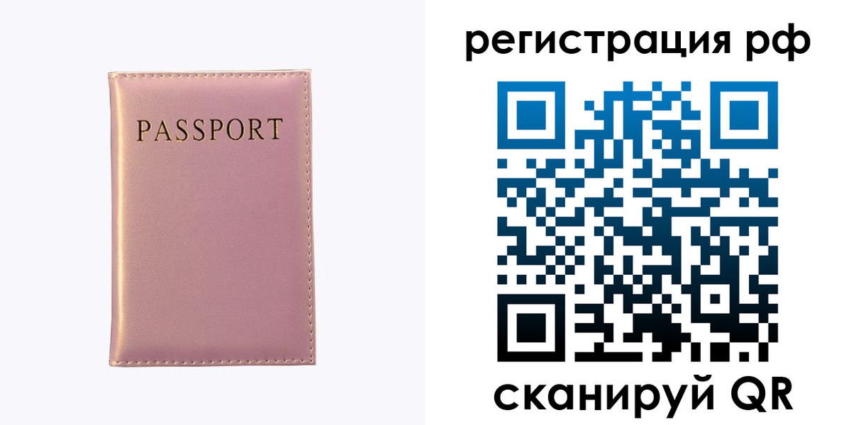 временная регистрация для школы в Северной Осетии