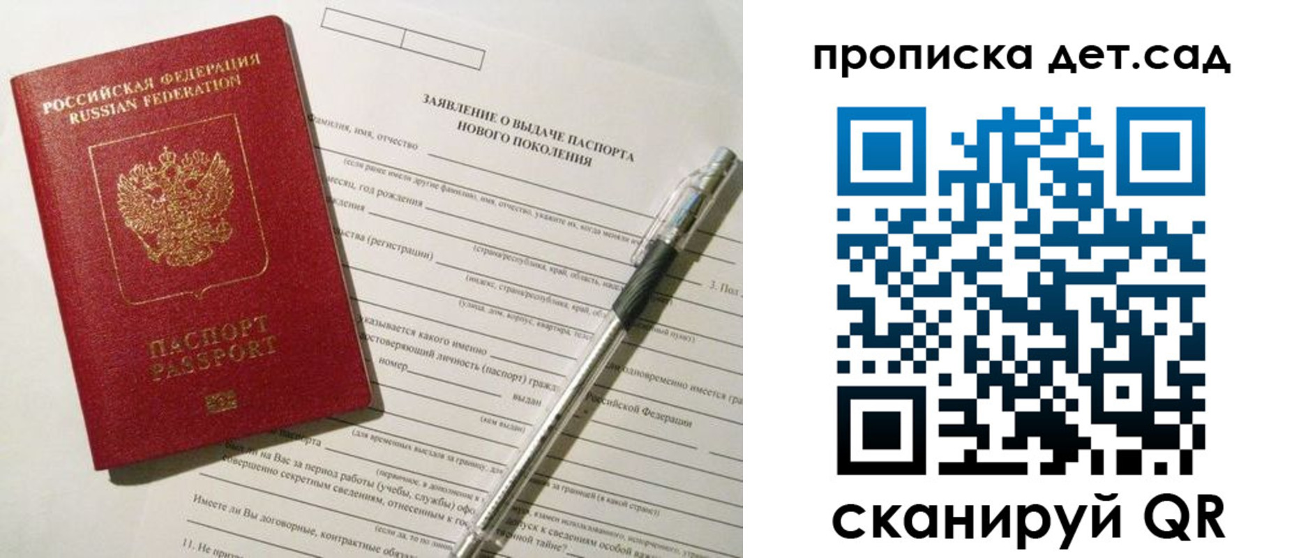 временная регистрация в квартире в Северной Осетии