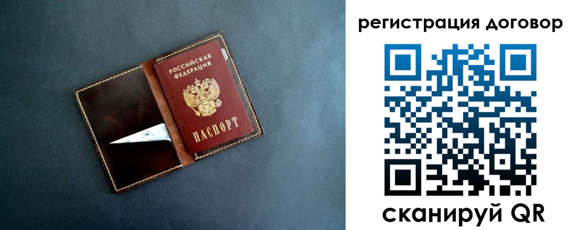 прописка ребенка в Северной Осетии