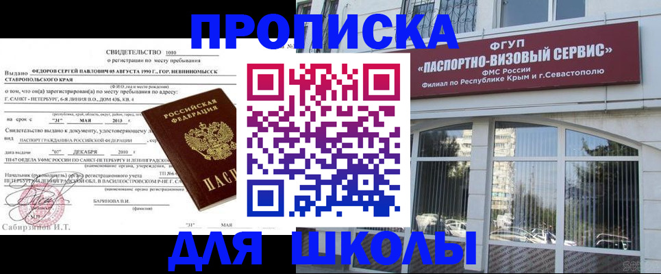 временная регистрация купить в Северной Осетии