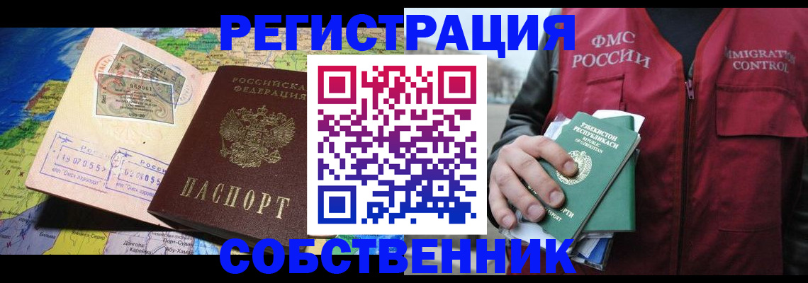 прописка ребенка в Северной Осетии