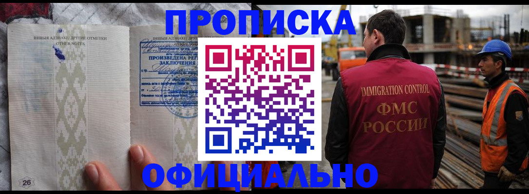 временная регистрация гарантия в Северной Осетии