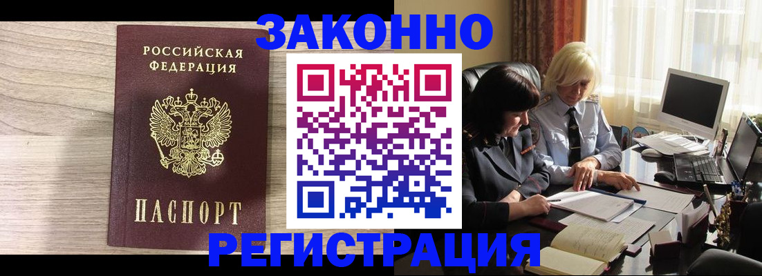 прописка для школы в Северной Осетии